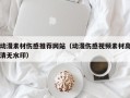 阳春动漫素材伤感推荐网站（动漫伤感视频素材高清无水印）